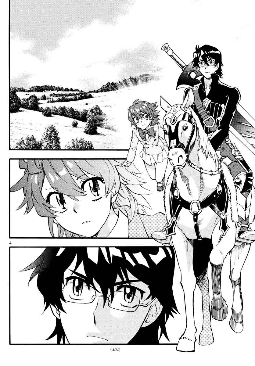 Zettai Karen Children Chapter 498 - Page 5