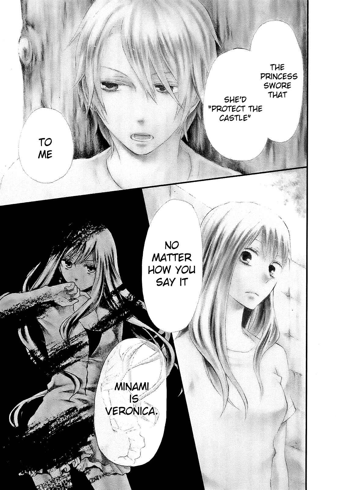 Bokura no Kiseki Chapter 14 - Page 1