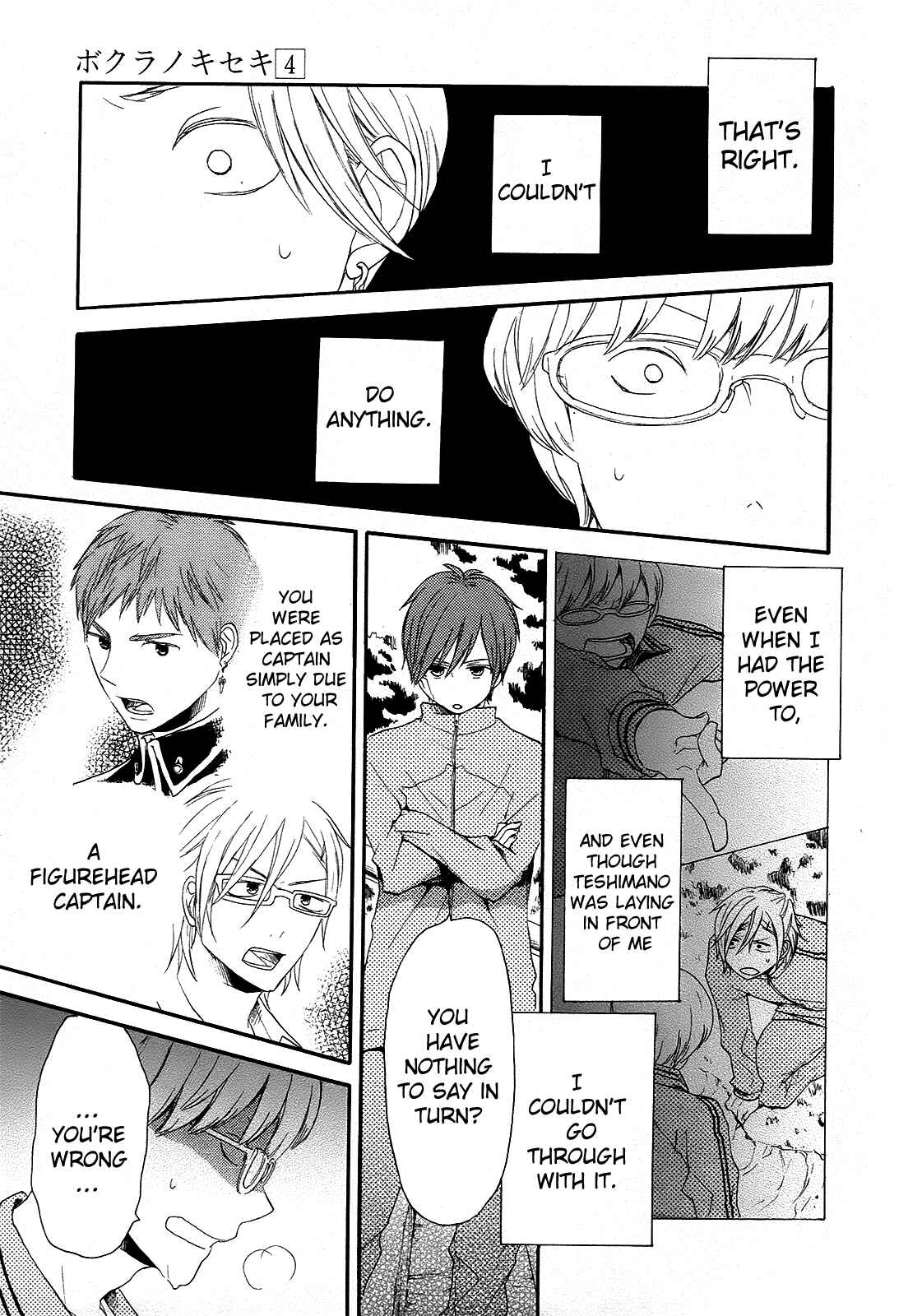 Bokura no Kiseki Chapter 14 - Page 14
