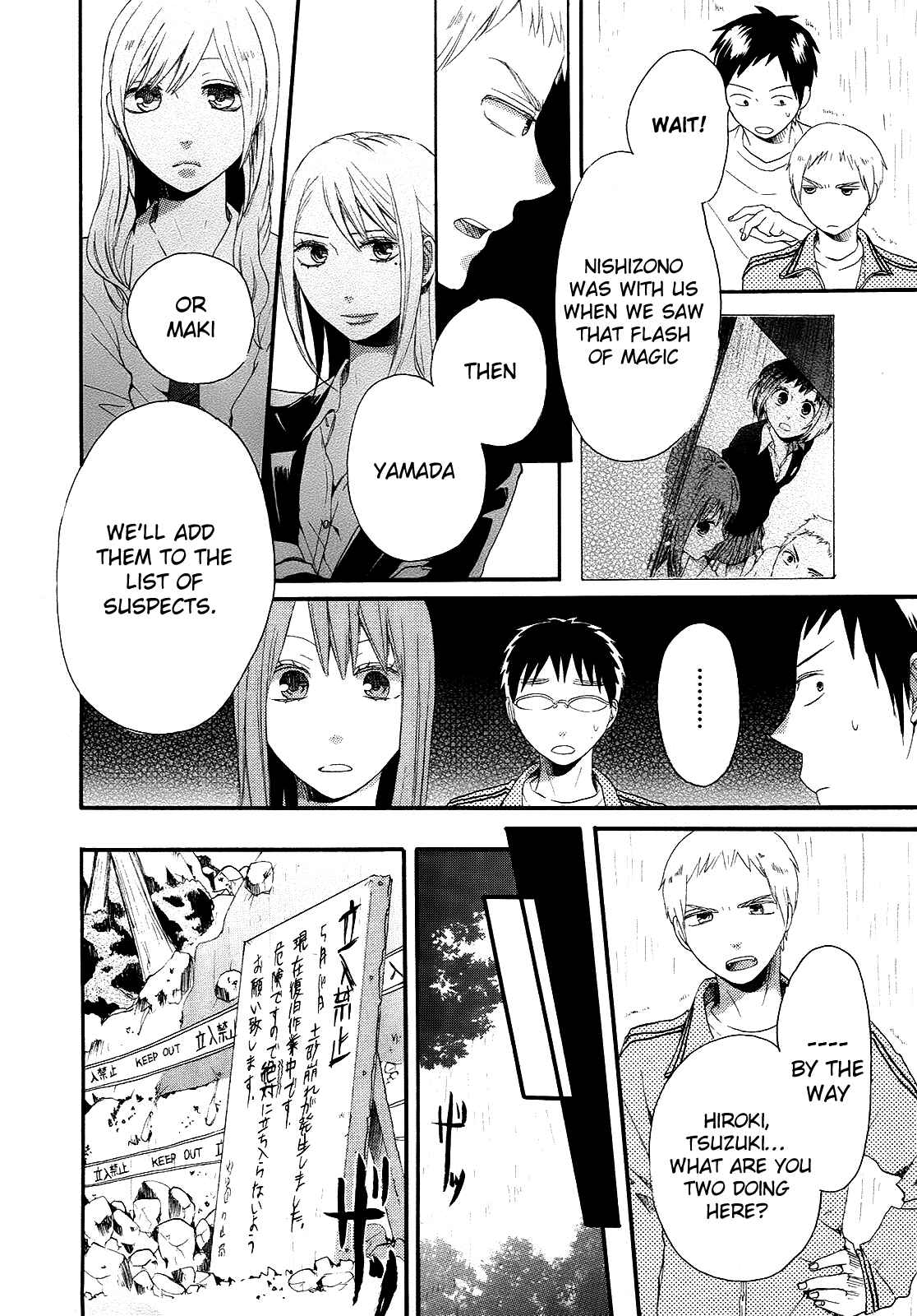 Bokura no Kiseki Chapter 14 - Page 43