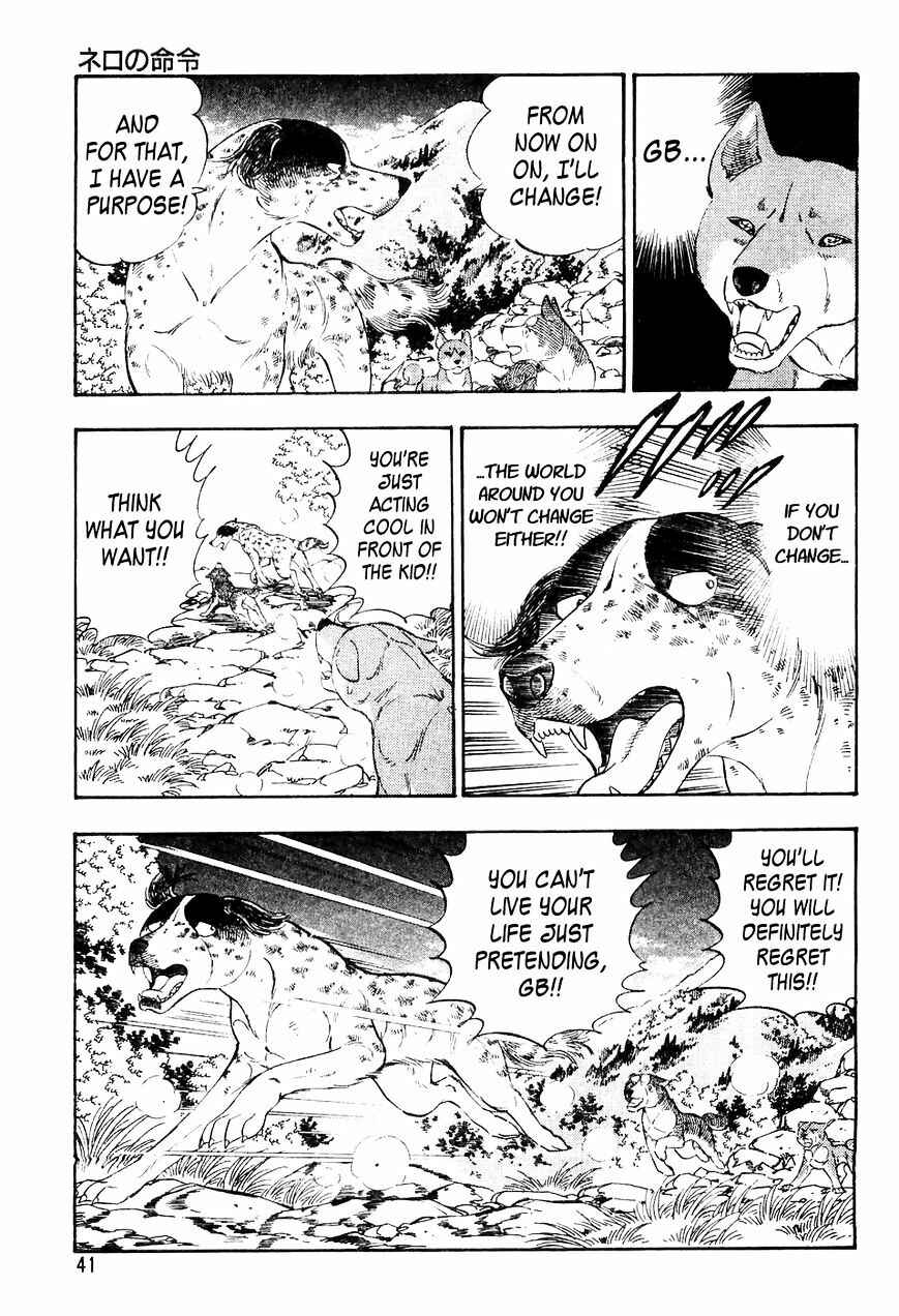 Ginga Densetsu Weed Chapter 1 - Page 12