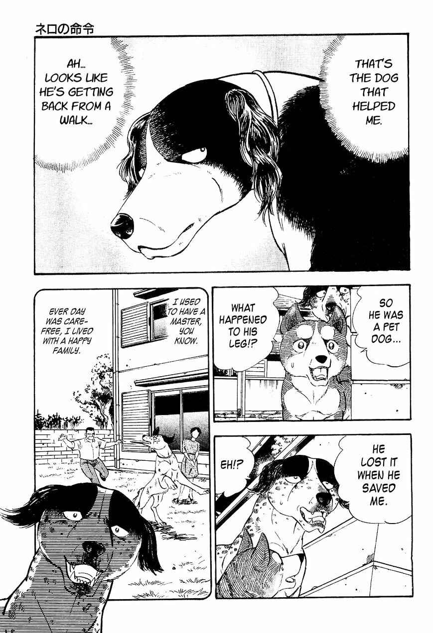 Ginga Densetsu Weed Chapter 1 - Page 16