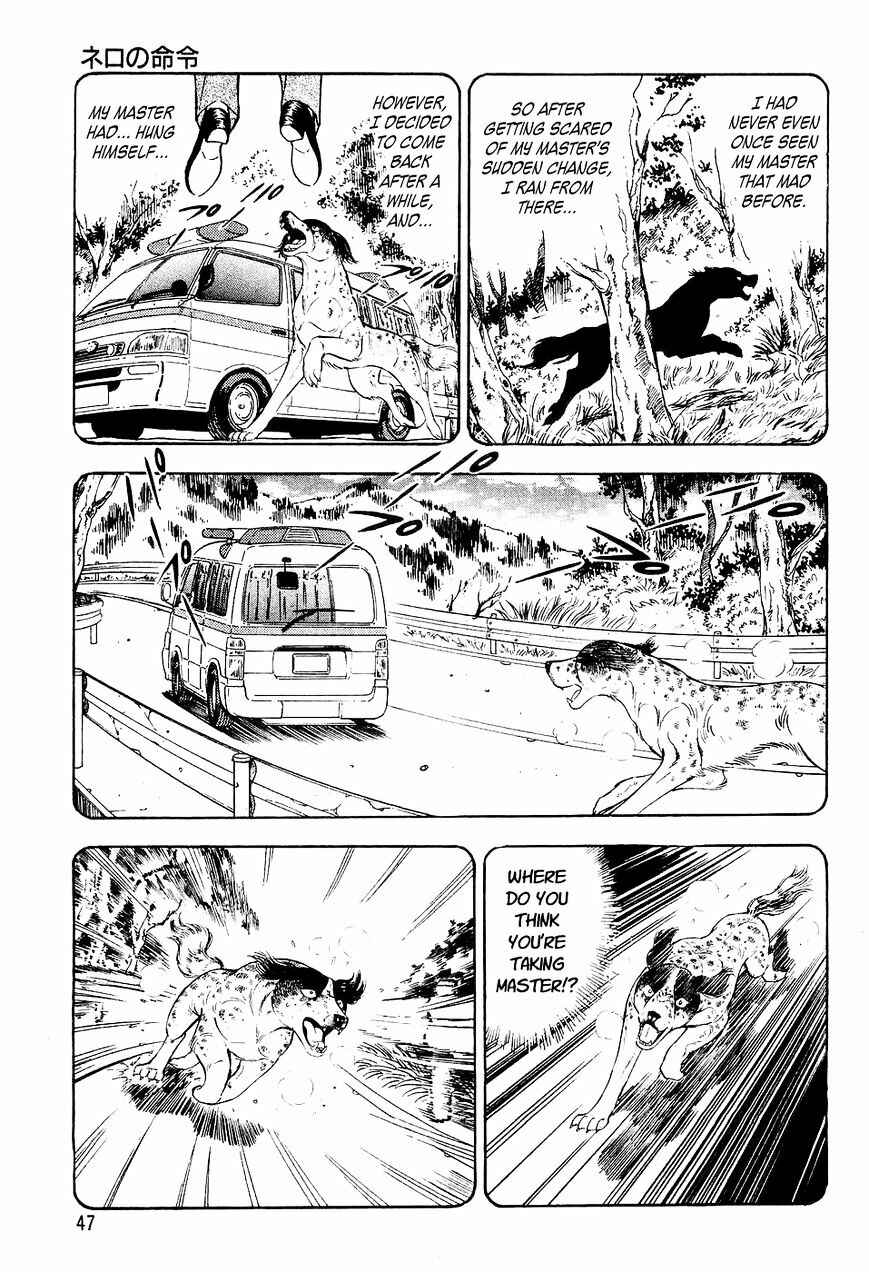 Ginga Densetsu Weed Chapter 1 - Page 18
