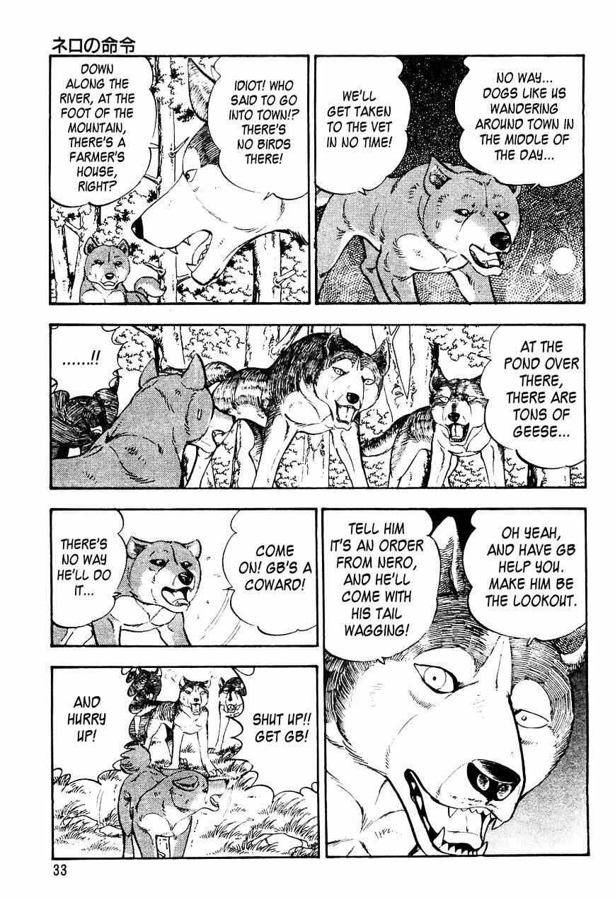 Ginga Densetsu Weed Chapter 1 - Page 4