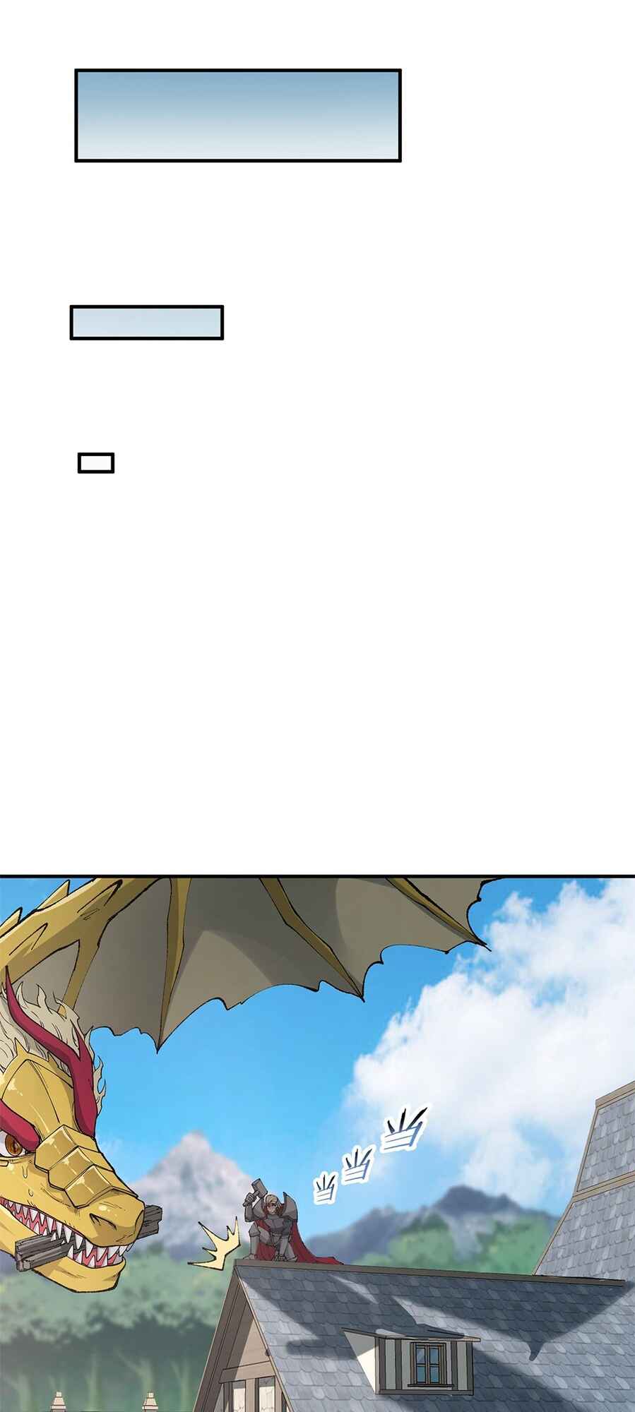 The Heavenly Path Is Not Stupid Chapter 26 - Page 45