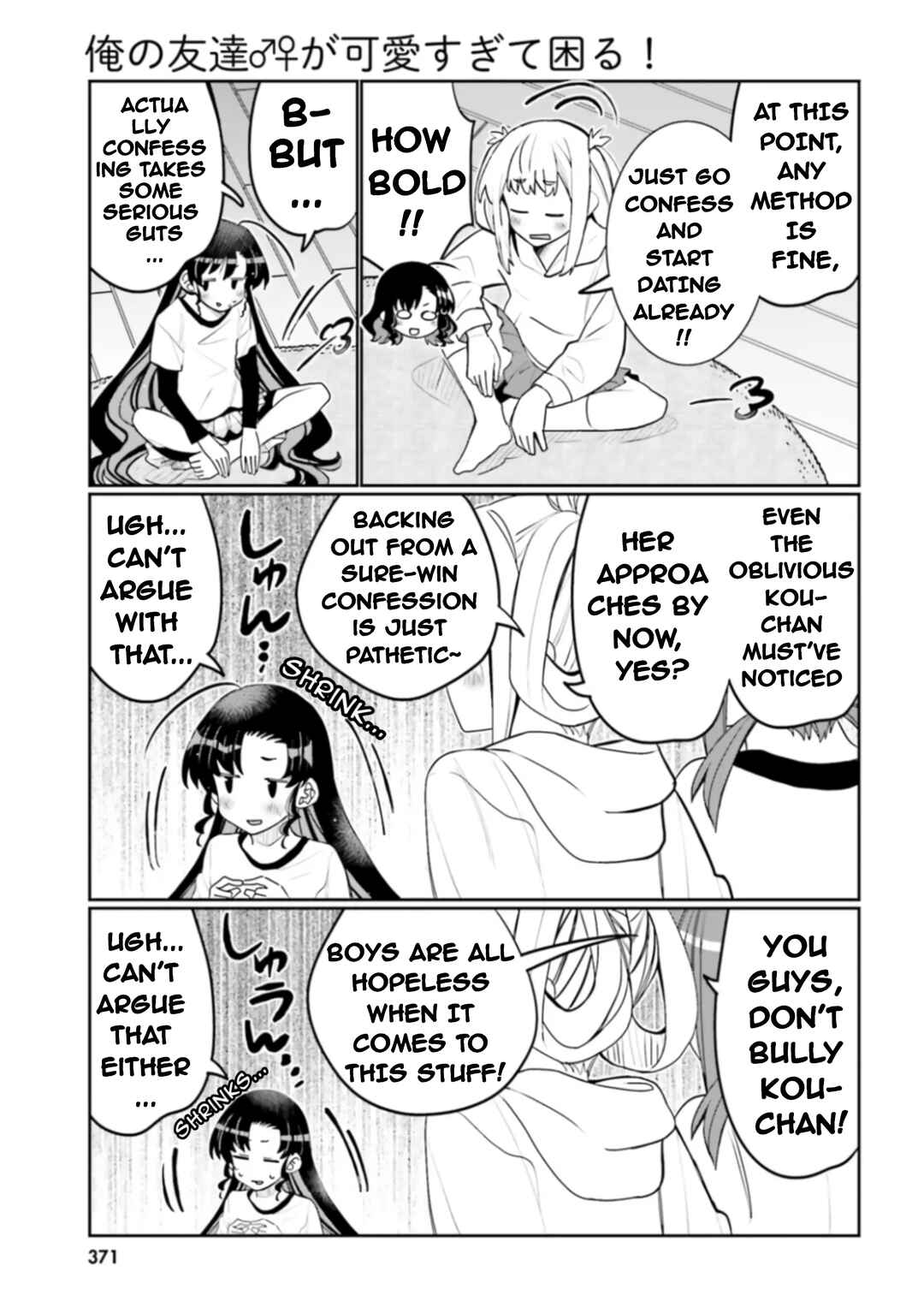 Ore no  Tomodachi ♂♀ ga Kawaisugite Komaru! Chapter 51 - Page 11