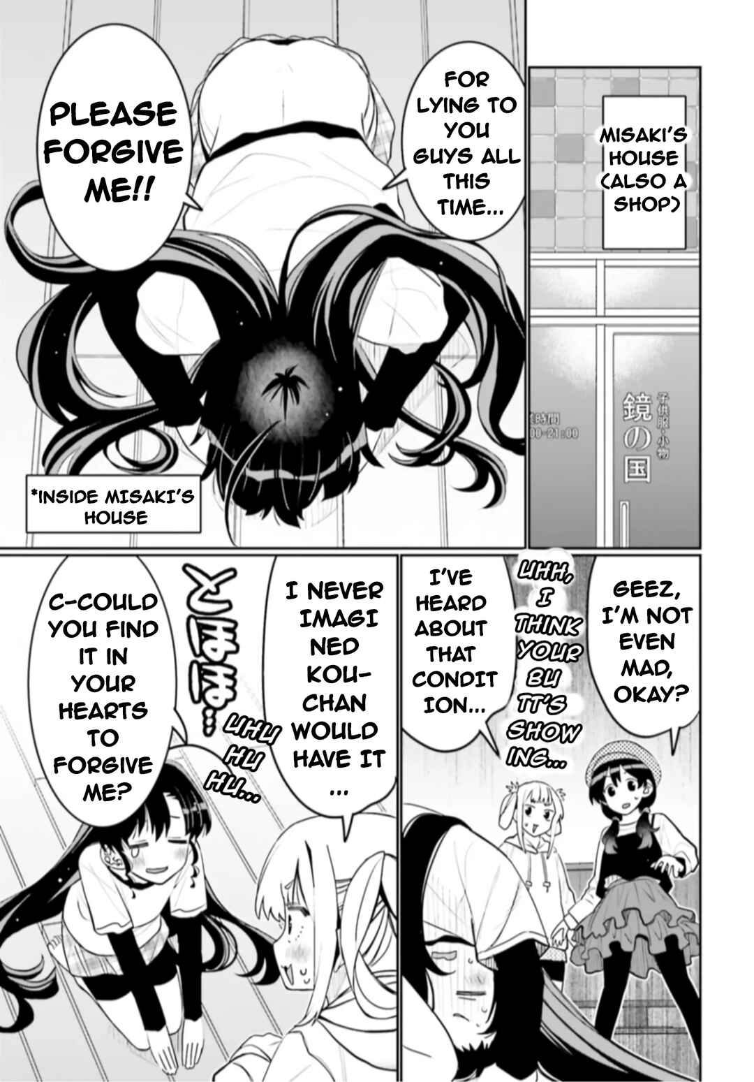 Ore no  Tomodachi ♂♀ ga Kawaisugite Komaru! Chapter 51 - Page 3