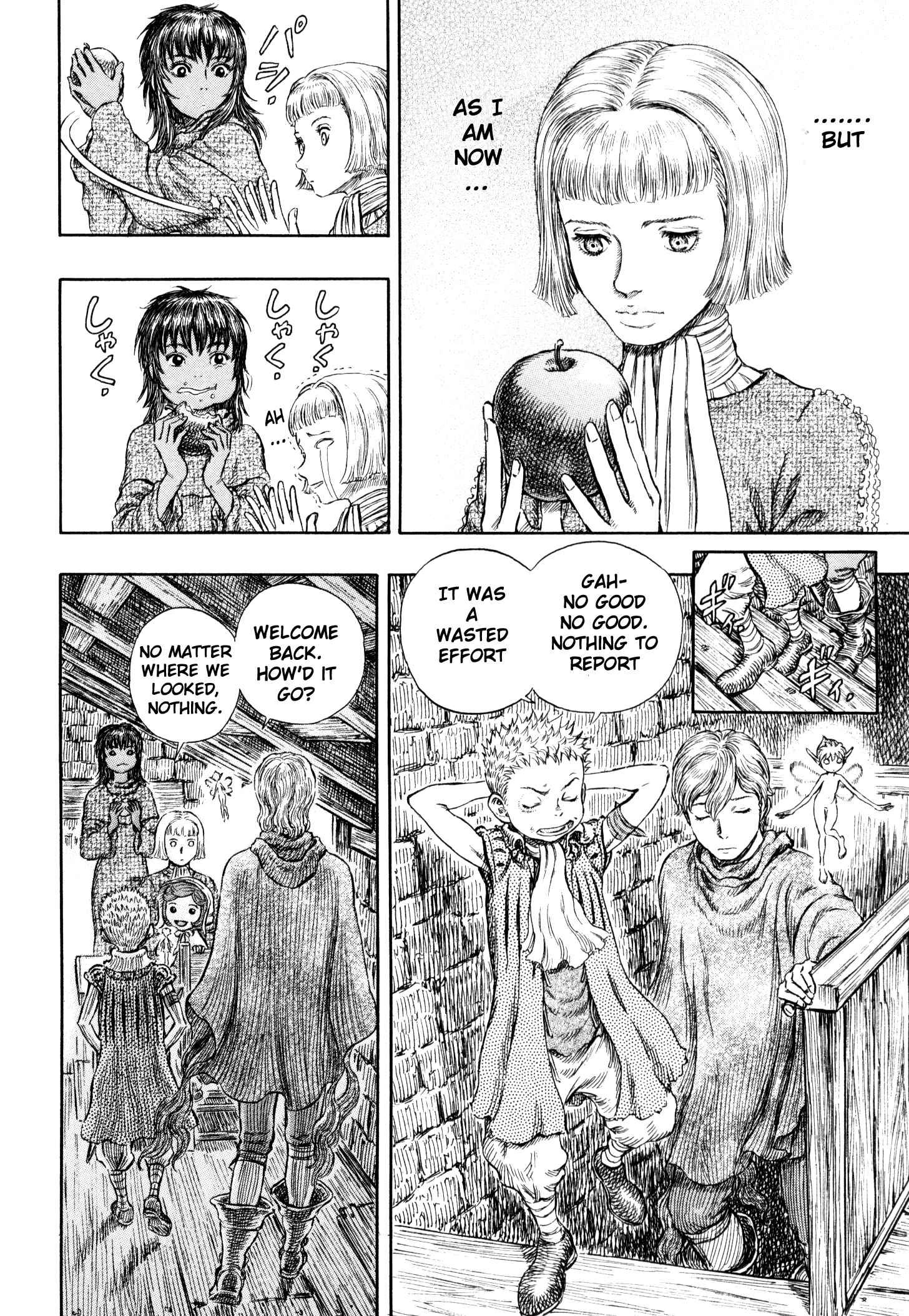 Berserk Chapter 251 - Page 7