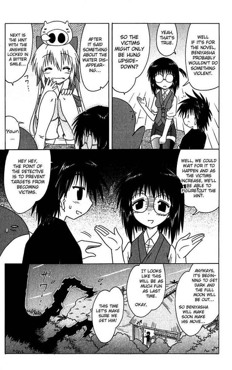 Nagasarete Airantou Chapter 85 - Page 17