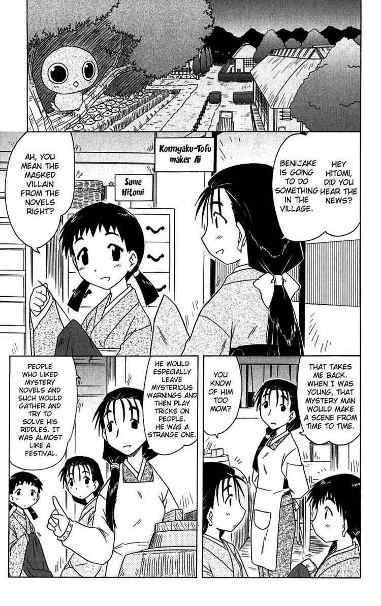 Nagasarete Airantou Chapter 85 - Page 19
