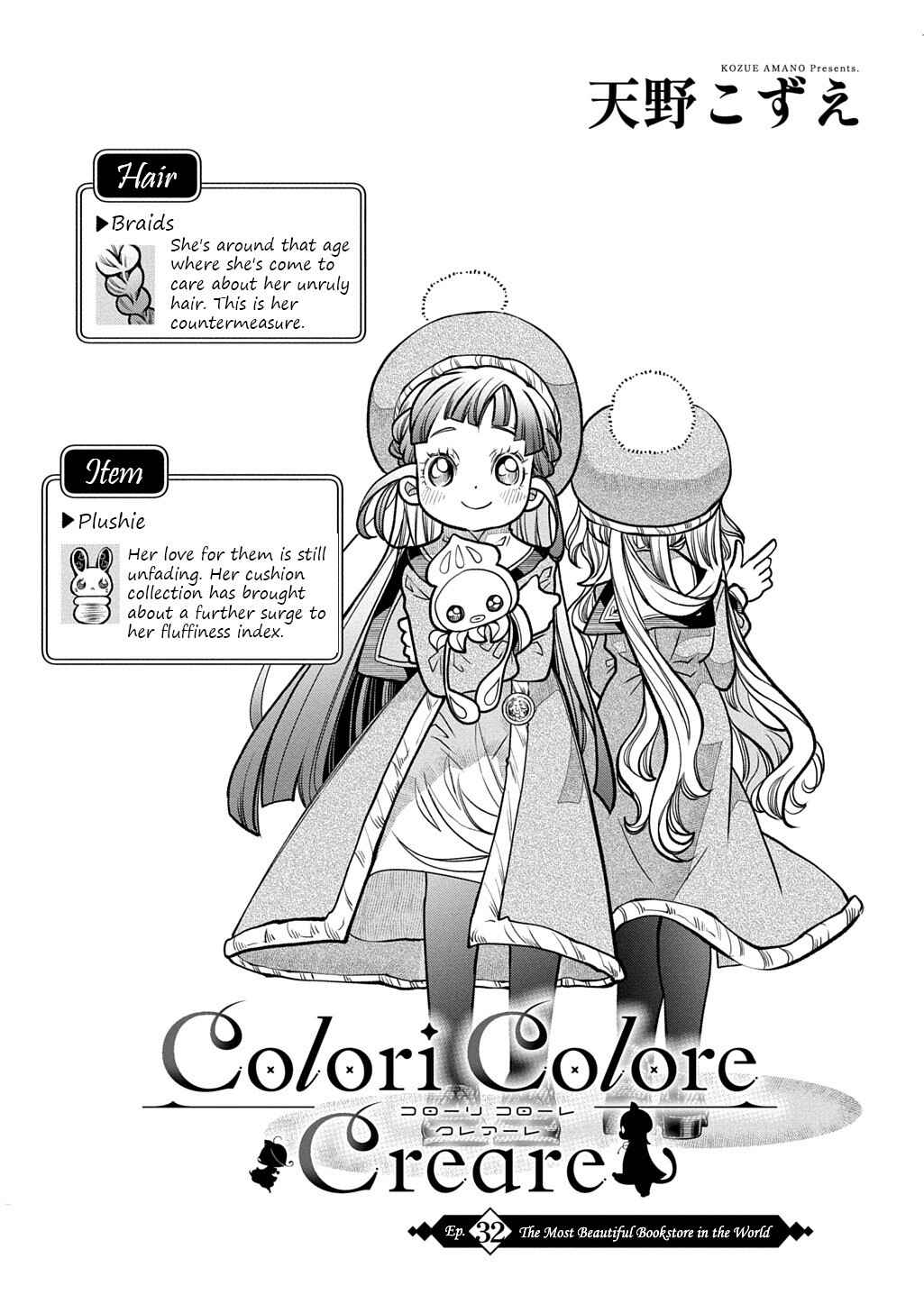 Colori Colore Creare Chapter 32 - Page 1