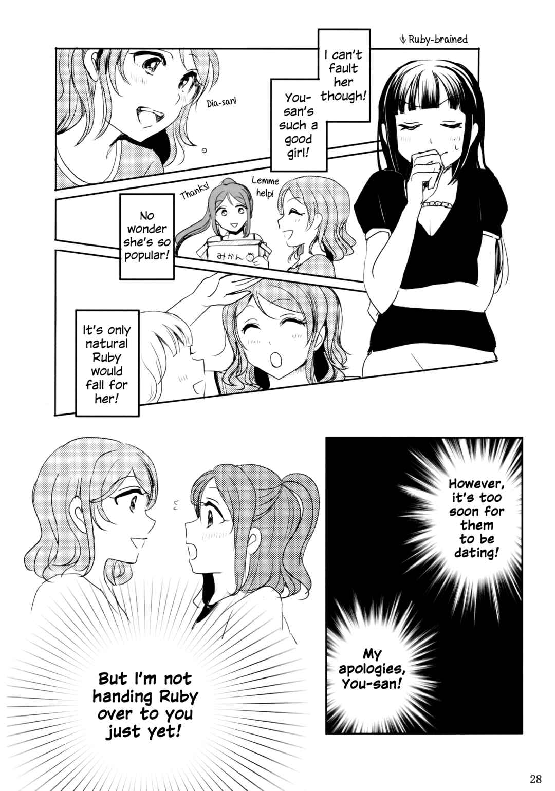 Love Live! Sunshine!! - The Girl Named Watanabe You (Doujinshi) Chapter 2 - Page 27