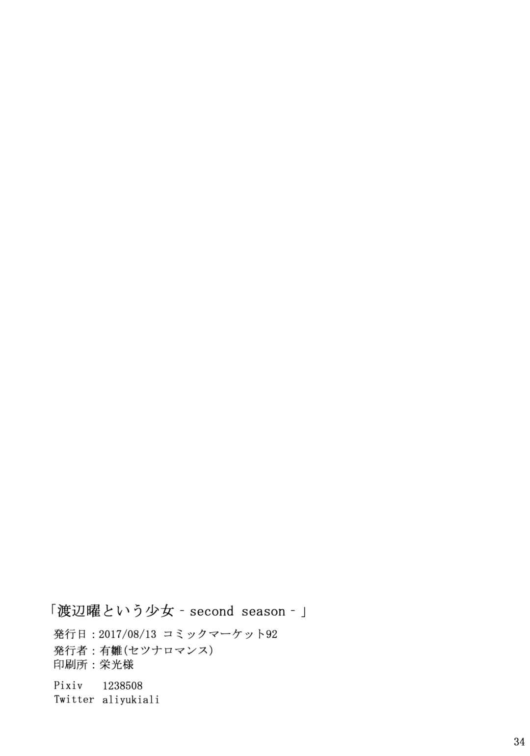 Love Live! Sunshine!! - The Girl Named Watanabe You (Doujinshi) Chapter 2 - Page 33