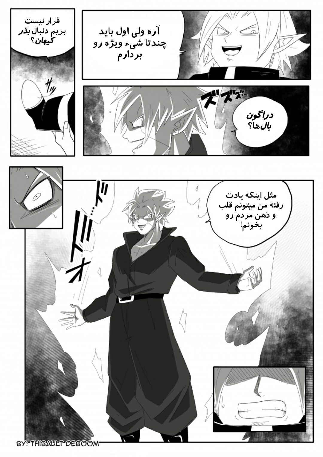 SDBH: Hearts Story (Doujinshi) Chapter 5 - Page 10