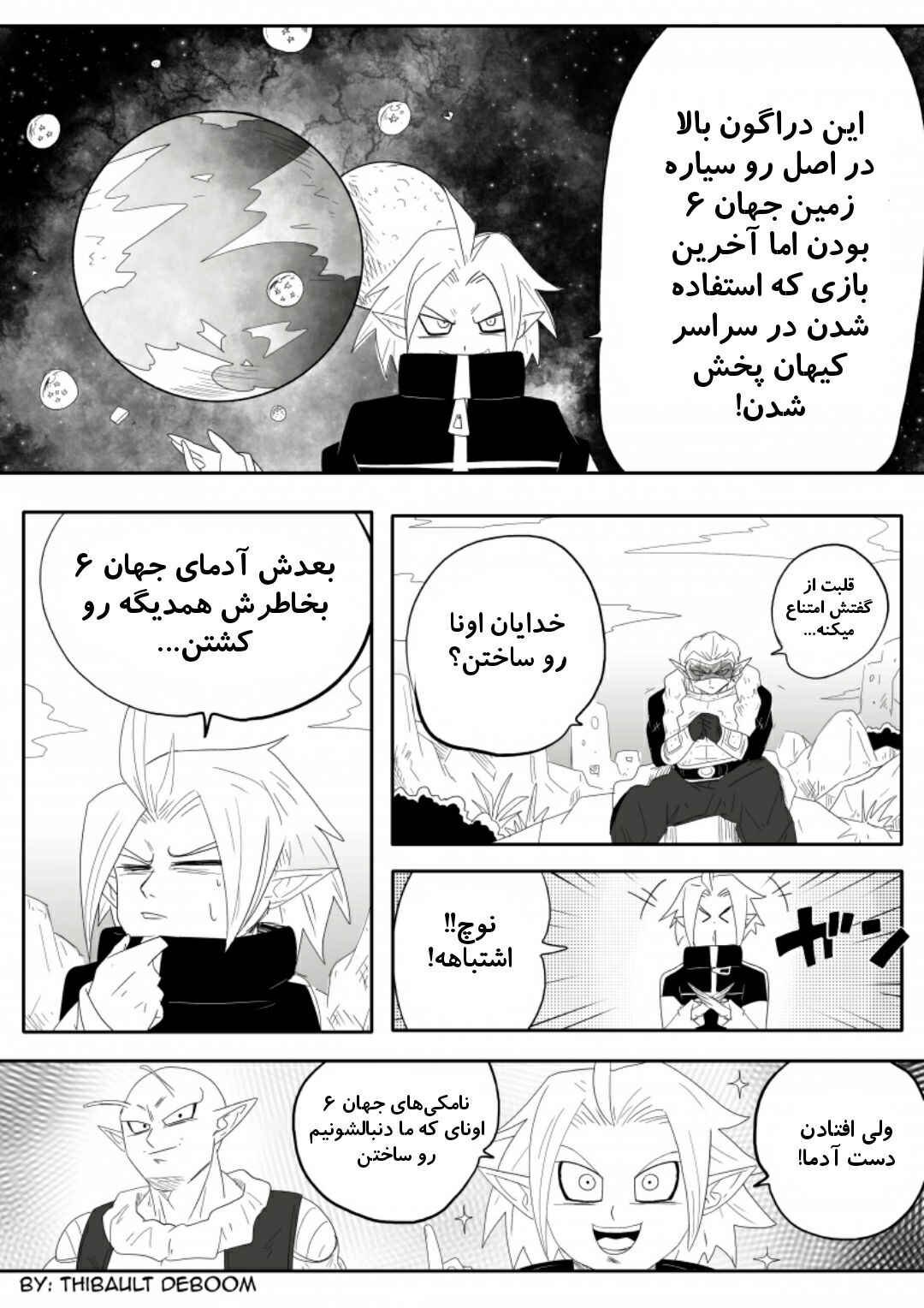 SDBH: Hearts Story (Doujinshi) Chapter 5 - Page 22