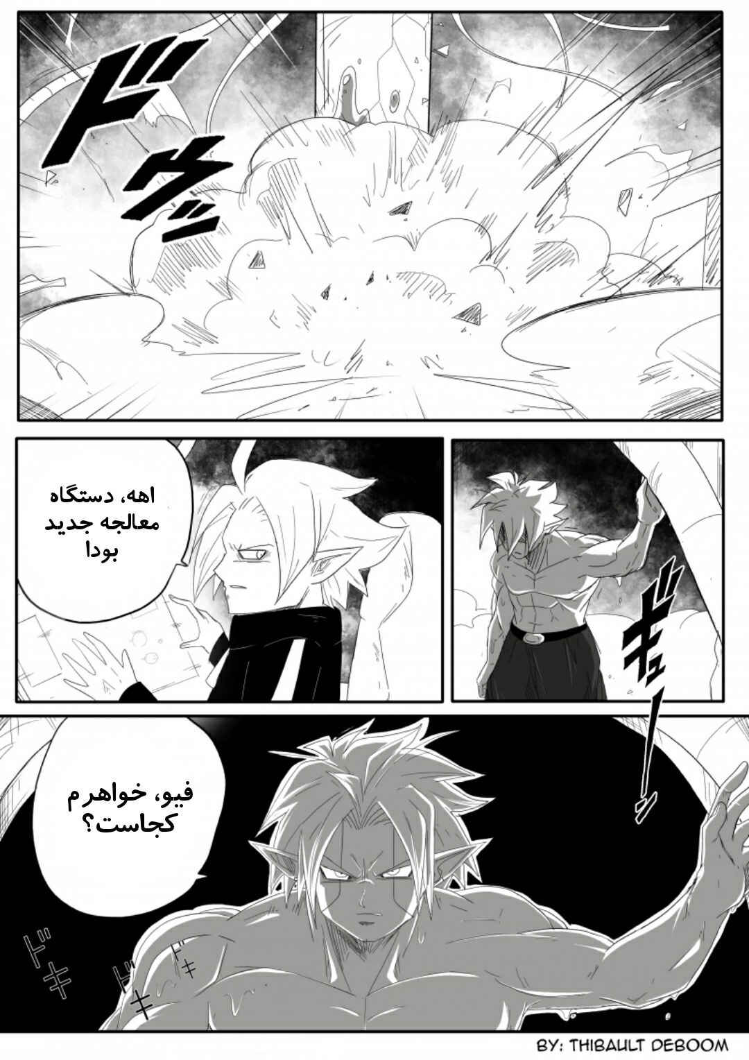 SDBH: Hearts Story (Doujinshi) Chapter 5 - Page 5