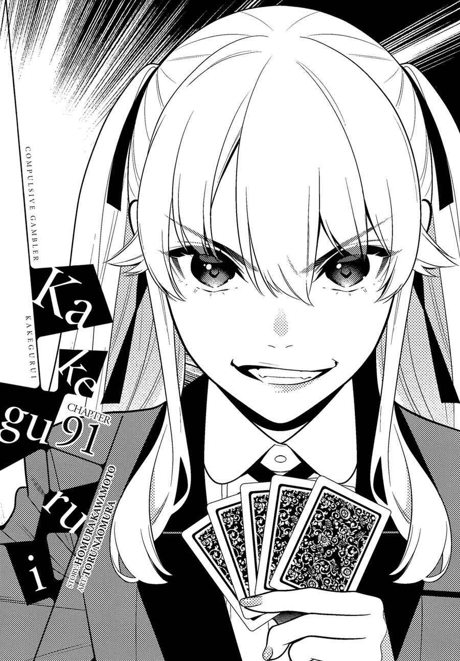 Kakegurui Chapter 91 - Page 2