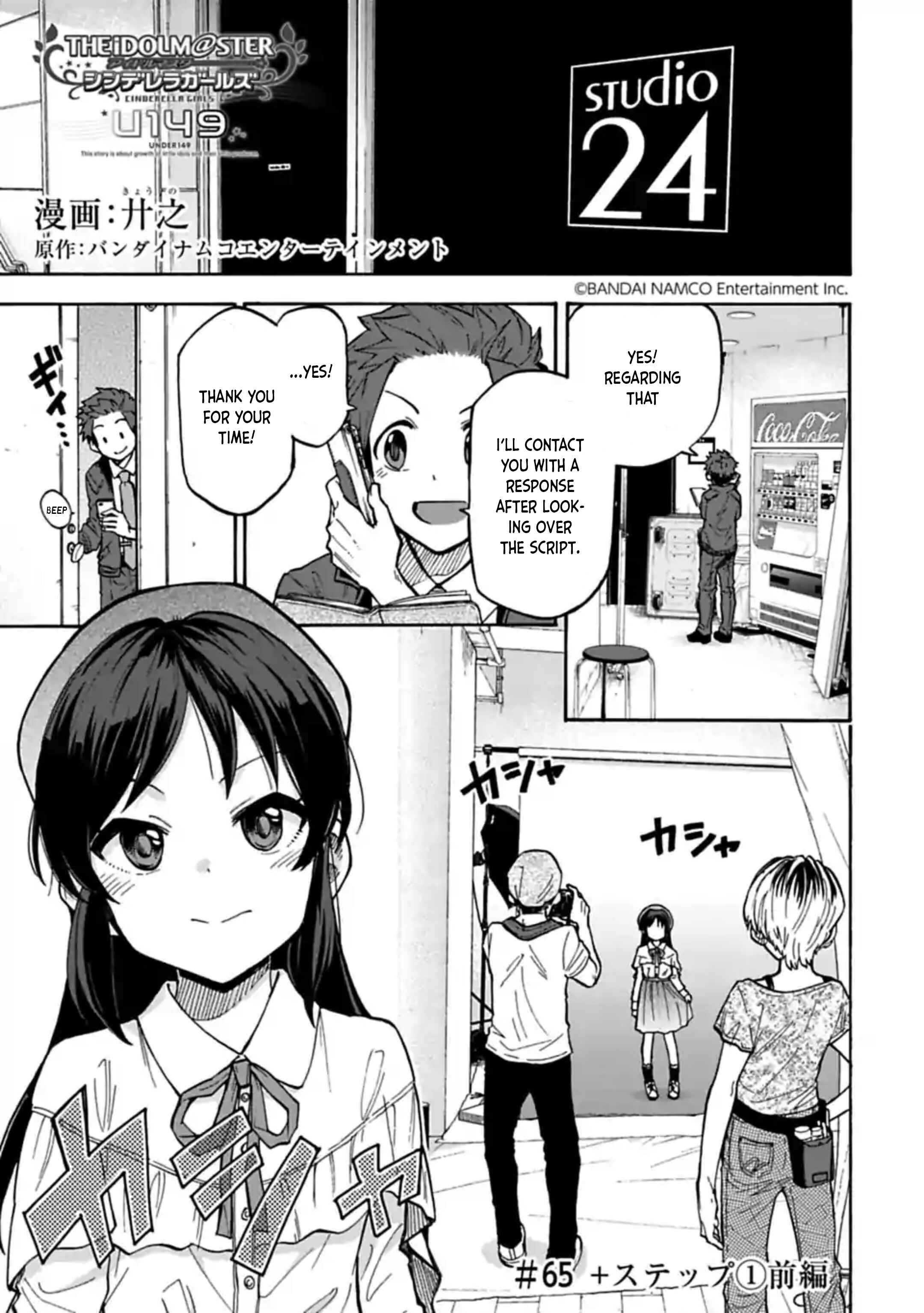 THE iDOLM@STER Cinderella Girls - U149 Chapter 65 - Page 1