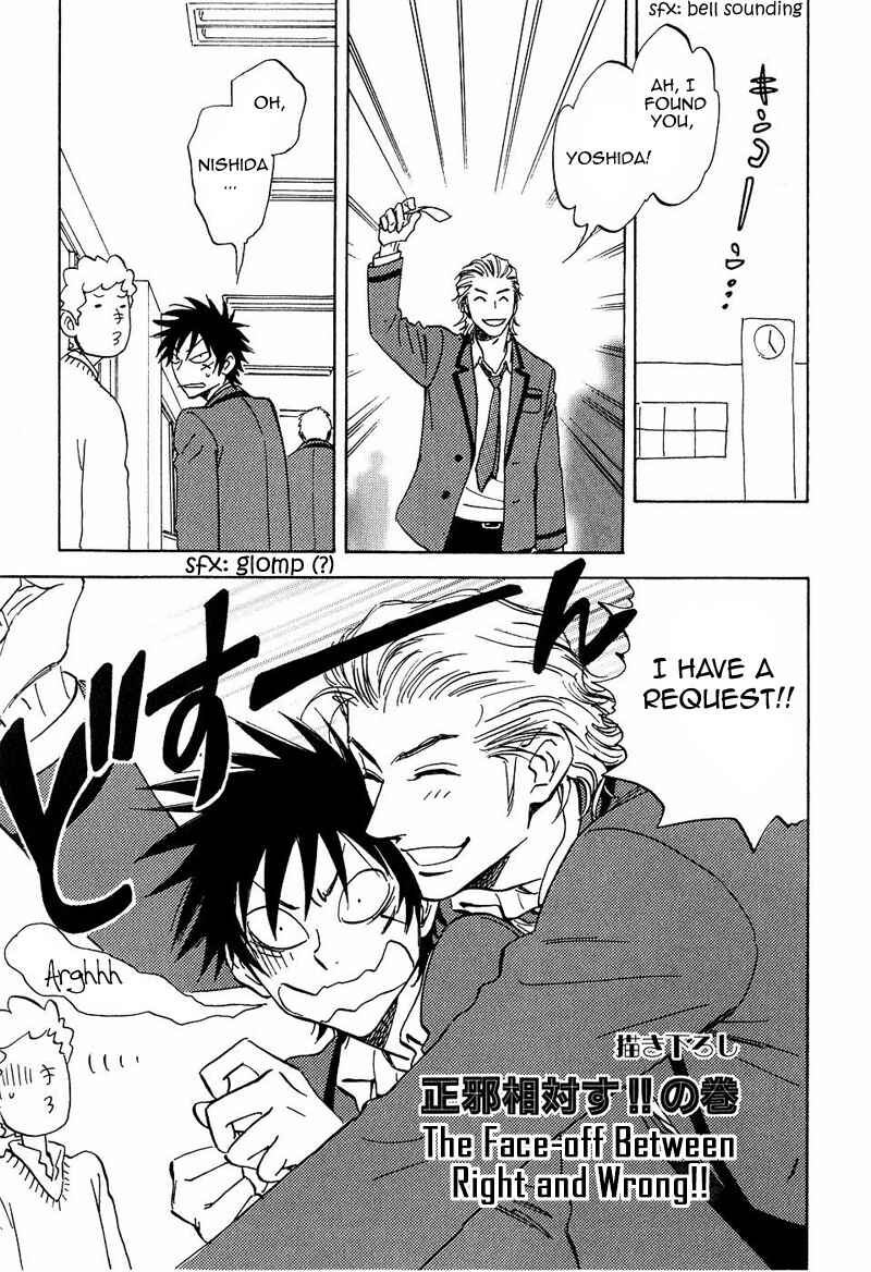 Aitsu no Daihonmei Chapter 12.5 - Page 3