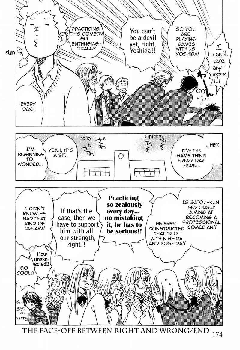 Aitsu no Daihonmei Chapter 12.5 - Page 6