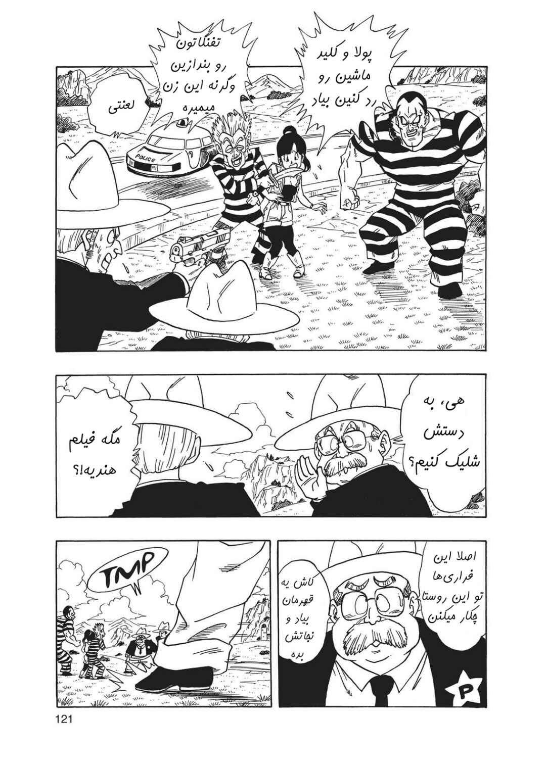 Dragon Ball Gaiden: That Time I Got Reincarnated as Yamcha! Chapter 3.2 - Page 11
