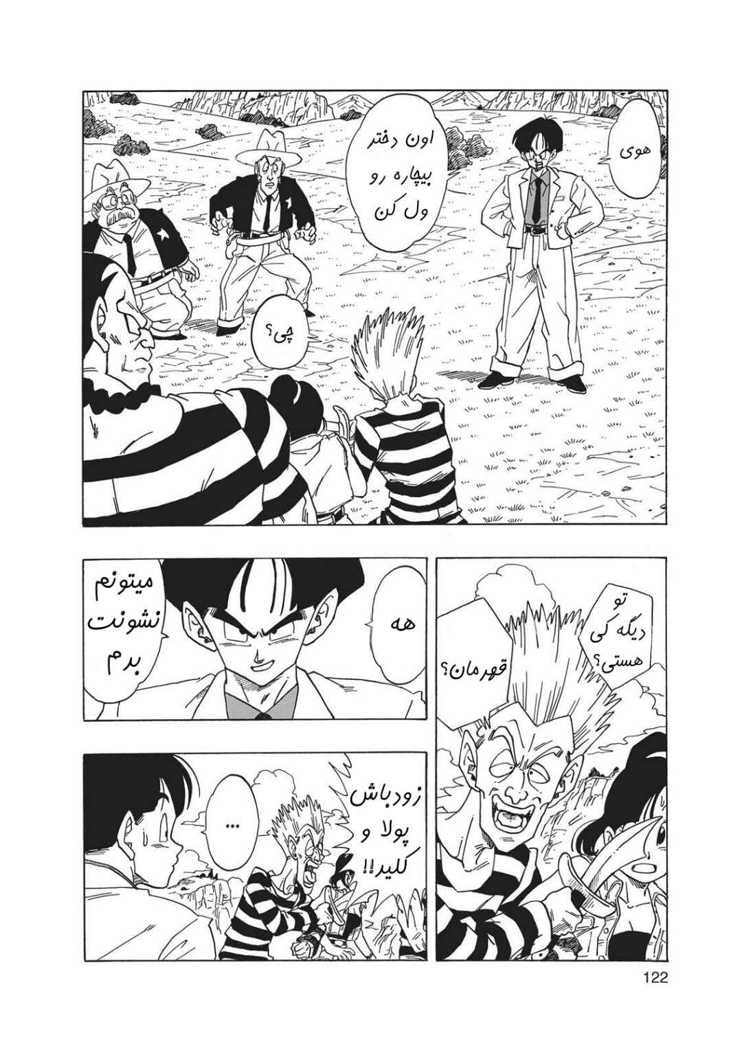 Dragon Ball Gaiden: That Time I Got Reincarnated as Yamcha! Chapter 3.2 - Page 12