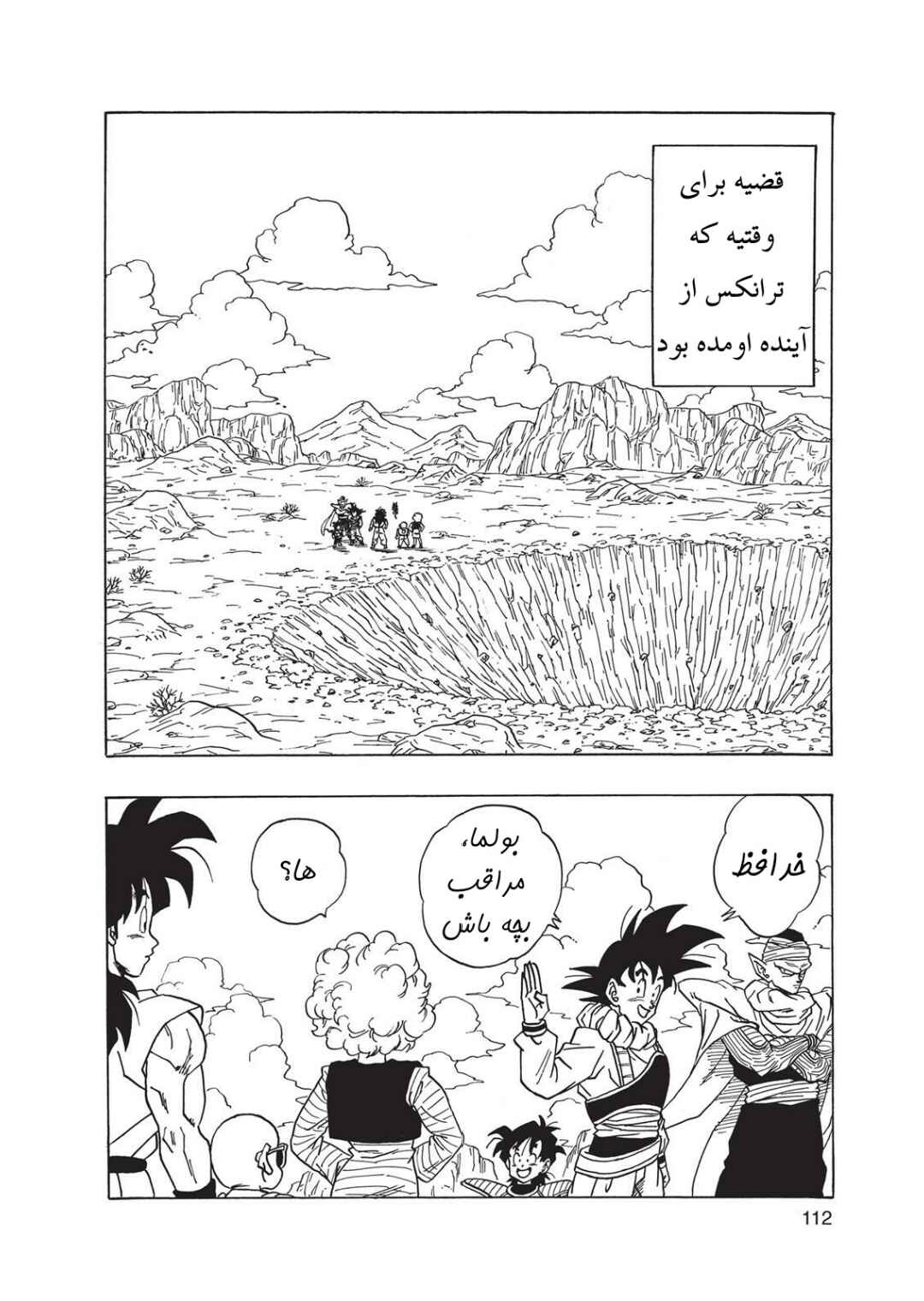 Dragon Ball Gaiden: That Time I Got Reincarnated as Yamcha! Chapter 3.2 - Page 2