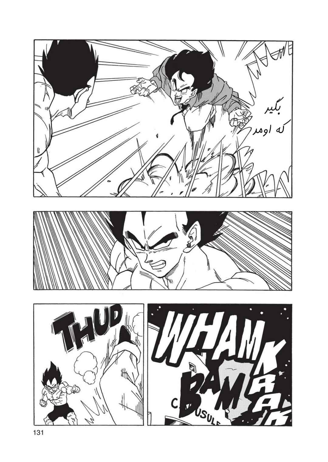 Dragon Ball Gaiden: That Time I Got Reincarnated as Yamcha! Chapter 3.2 - Page 21