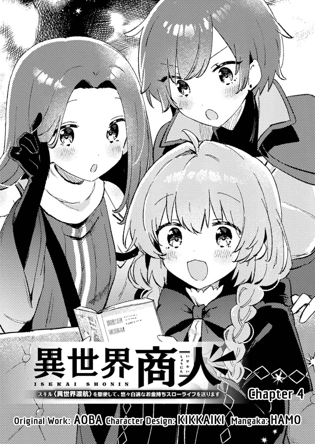 Isekai Shounin - Skill <Isekai Tokou> wo Kushi Shite, Yuuyuu Jiteki na Okanemochi Slow Life wo Okurimasu Chapter 4 - Page 2