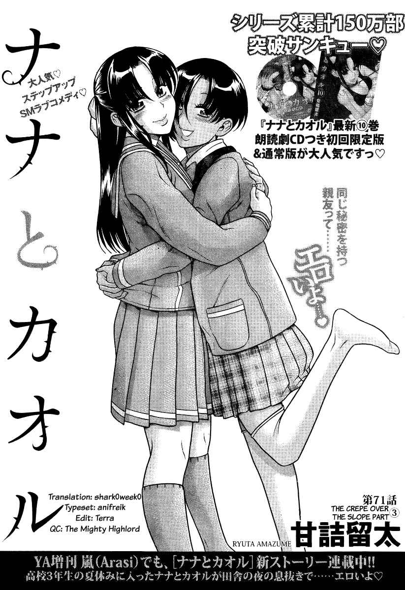 Nana to Kaoru - Step Up "S&M" Love Comedy Chapter 93 - Page 1