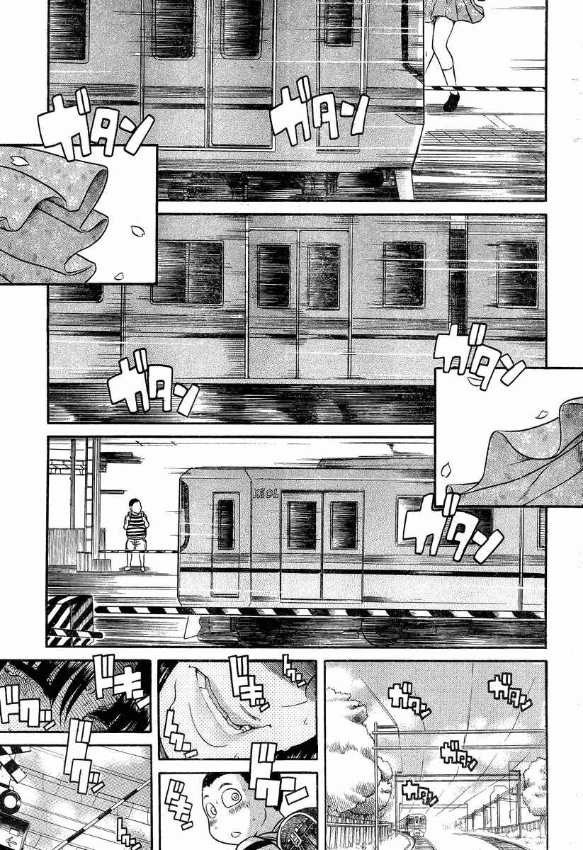 Nana to Kaoru - Step Up "S&M" Love Comedy Chapter 93 - Page 5