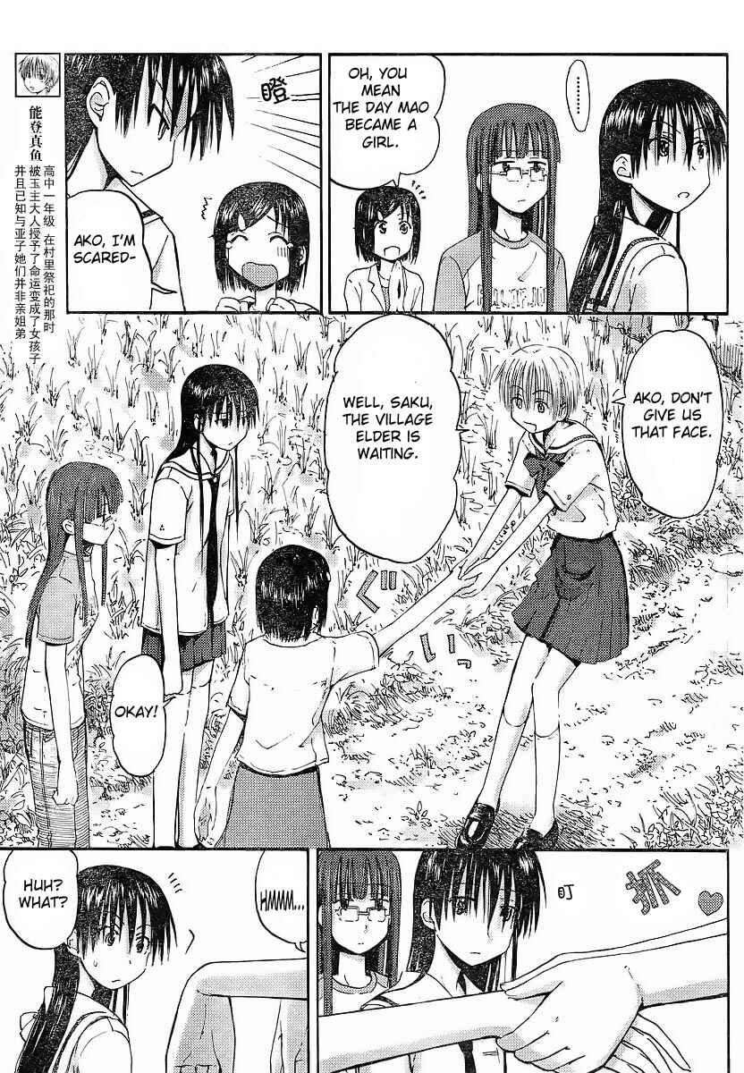 Mao Marimo Chapter 7 - Page 3