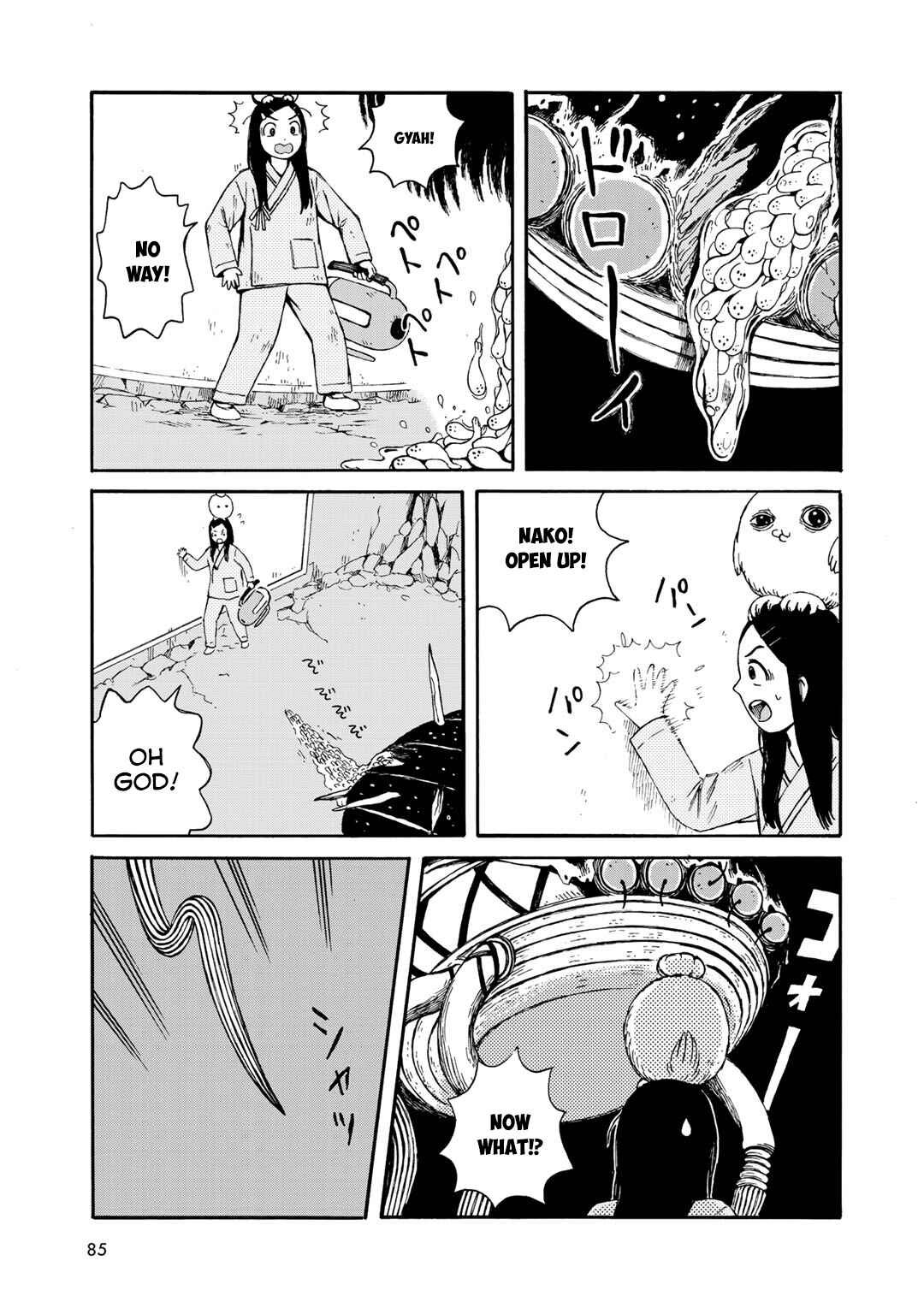 Wakusei Closet Chapter 22 - Page 13