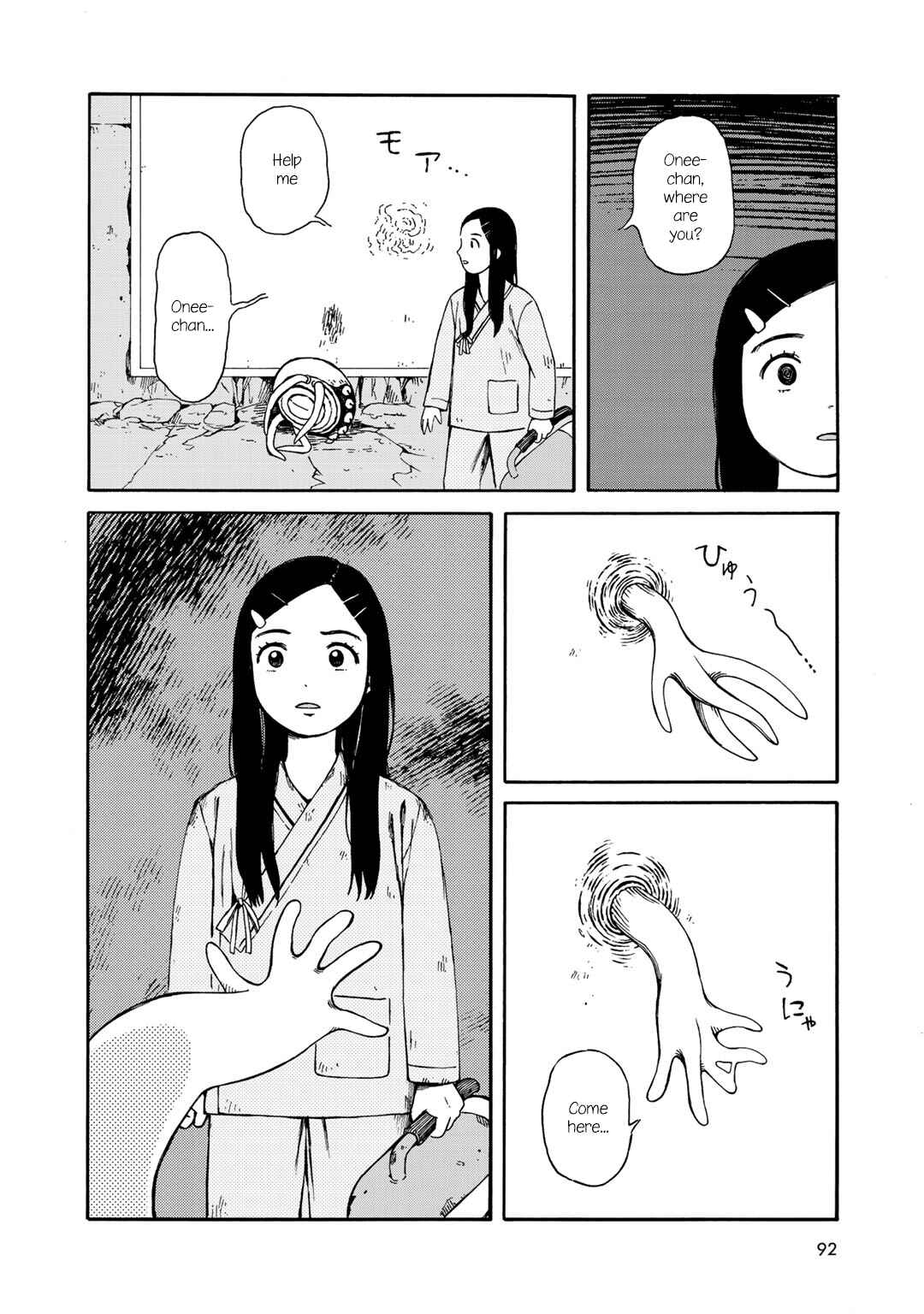 Wakusei Closet Chapter 22 - Page 20