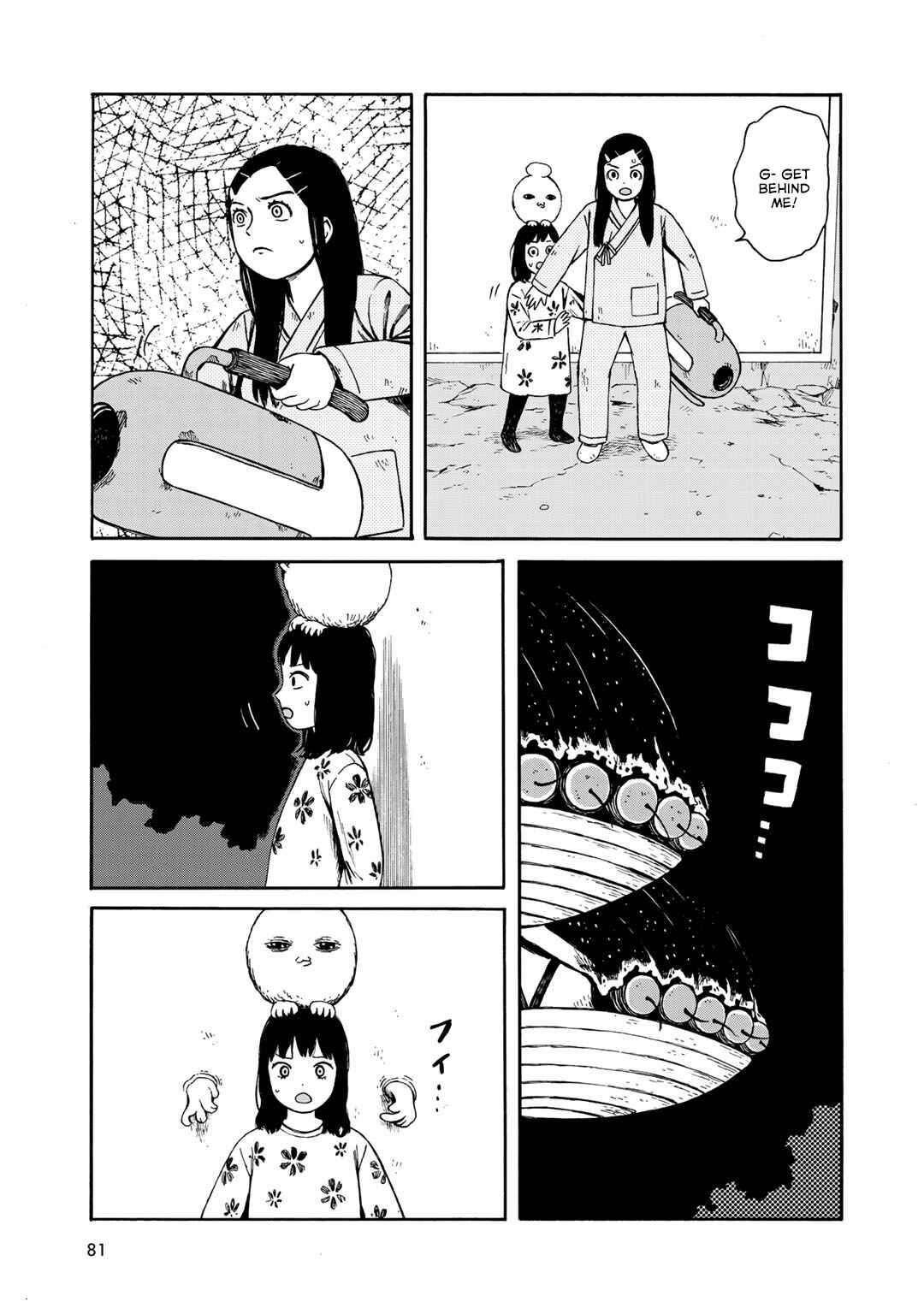 Wakusei Closet Chapter 22 - Page 9