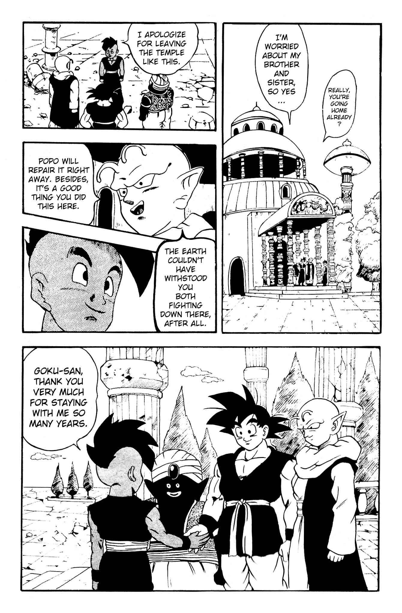 Qī Lóngzhū GT Chapter 1 - Page 17