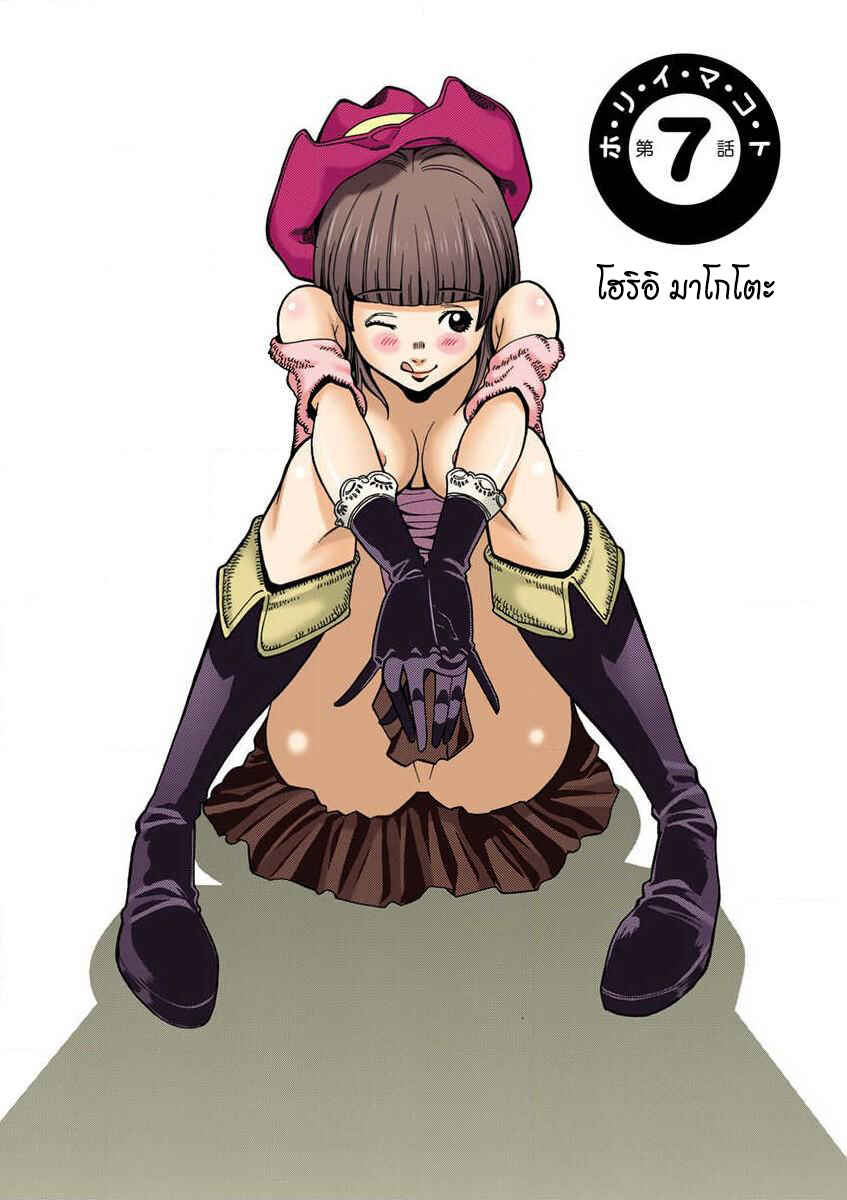 Nozoki Ana (Official Colored) Chapter 7 - Page 1