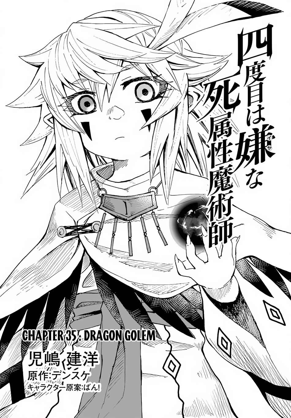Yondome wa Iya na Shizokusei Majutsushi Chapter 35 - Page 2