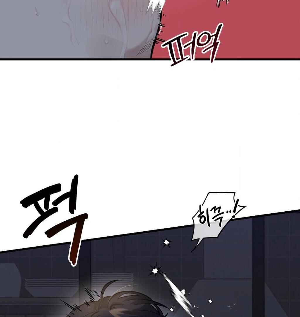 Darui Papyeon Chapter 1 - Page 51