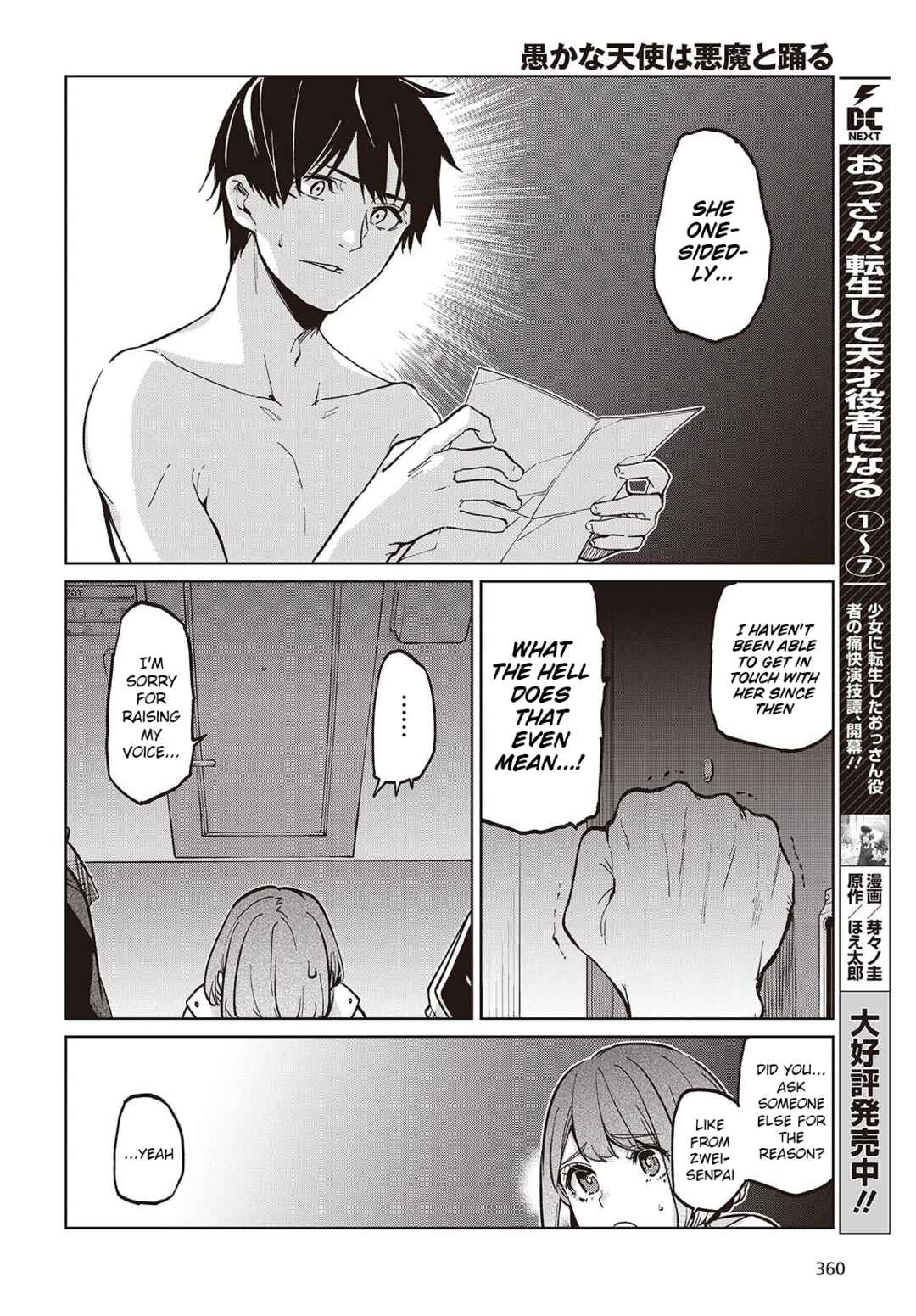 Oroka na Tenshi wa Akuma to Odoru Chapter 103 - Page 16