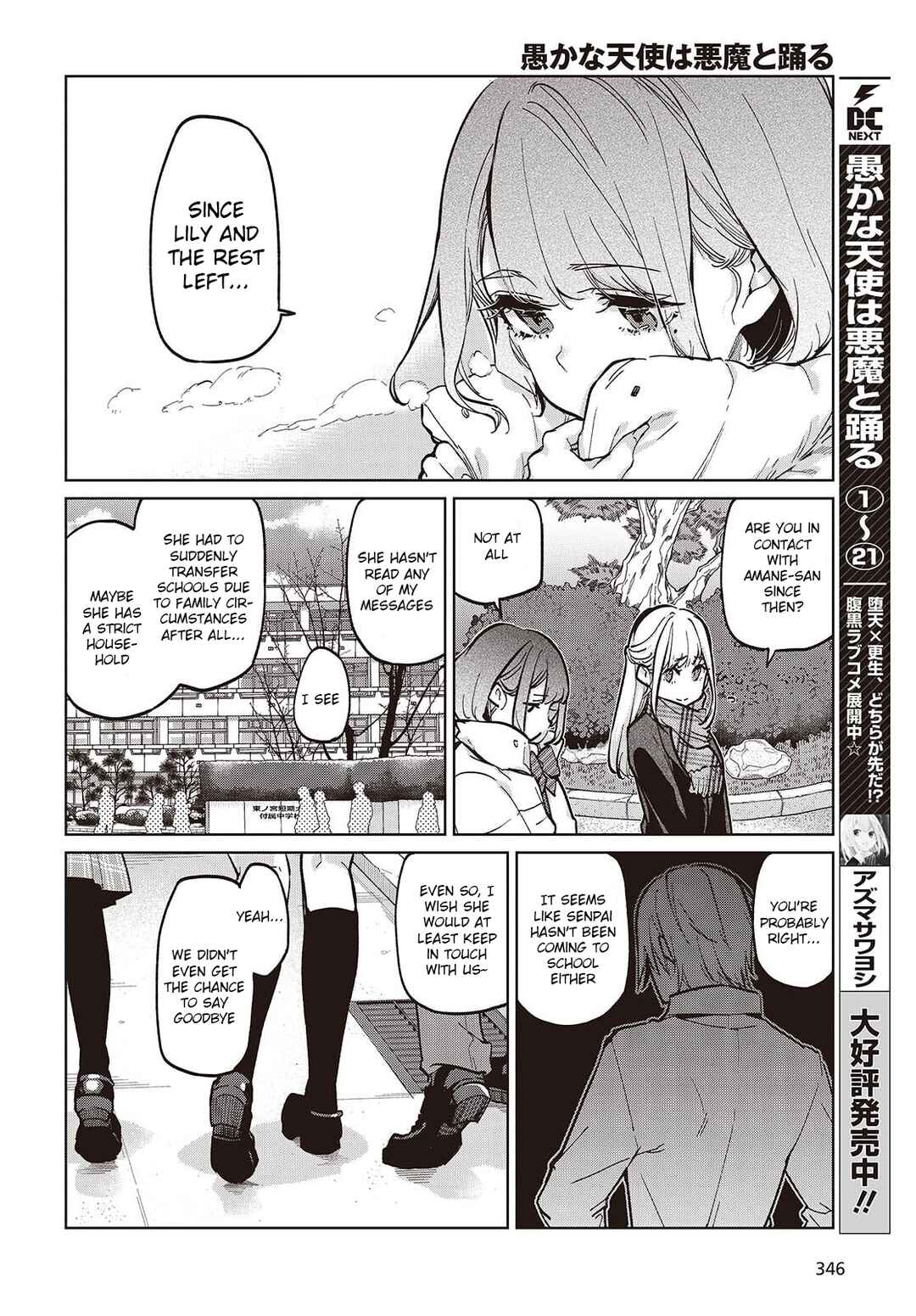 Oroka na Tenshi wa Akuma to Odoru Chapter 103 - Page 2