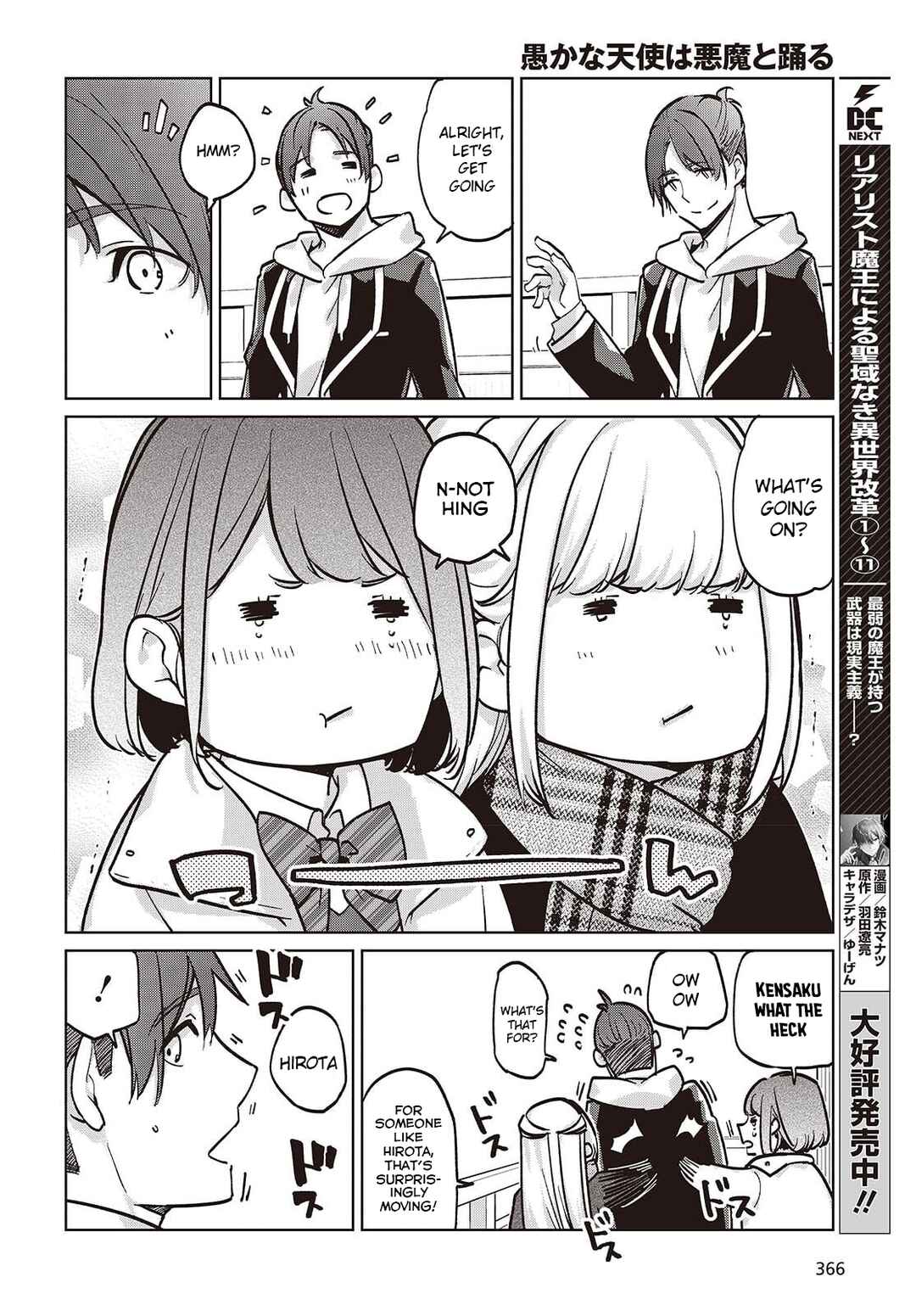 Oroka na Tenshi wa Akuma to Odoru Chapter 103 - Page 22