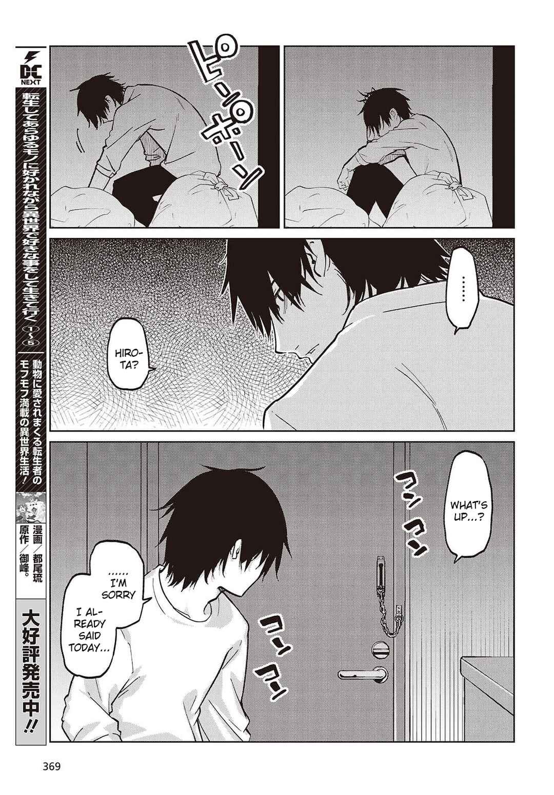 Oroka na Tenshi wa Akuma to Odoru Chapter 103 - Page 25