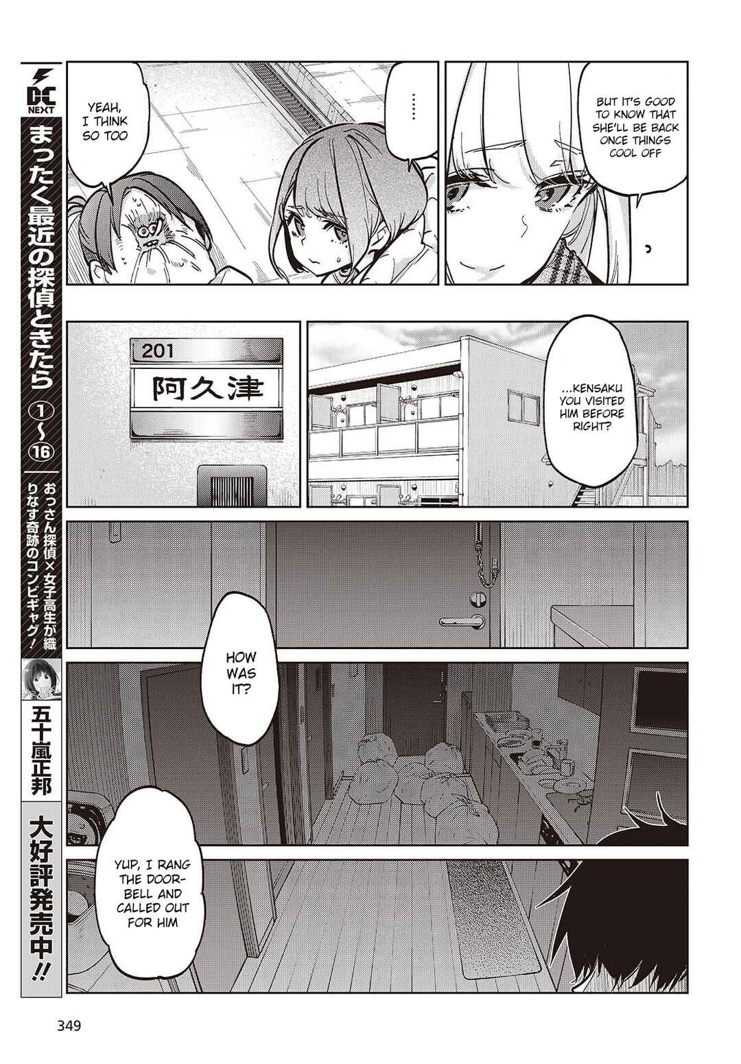 Oroka na Tenshi wa Akuma to Odoru Chapter 103 - Page 5