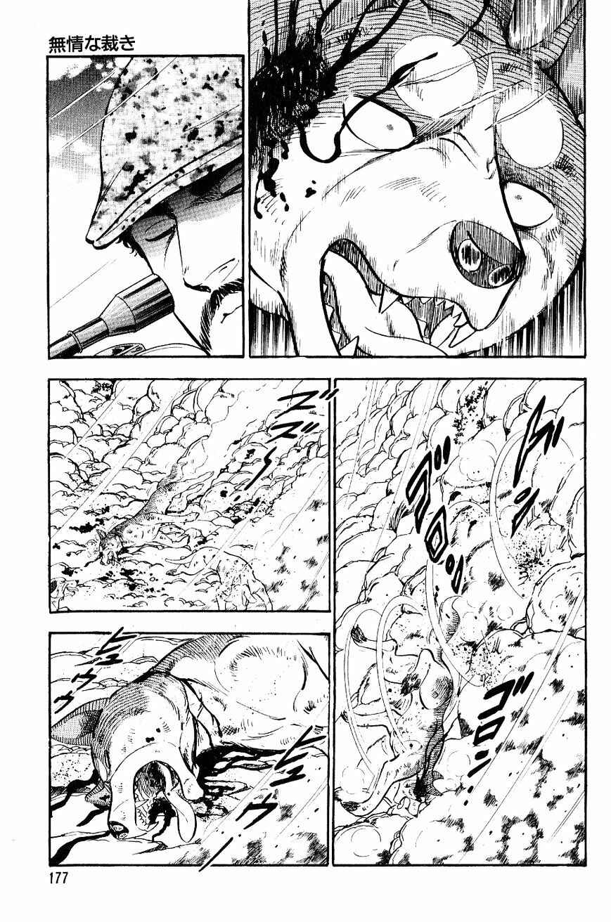 Ginga Densetsu Weed Chapter 19 - Page 14