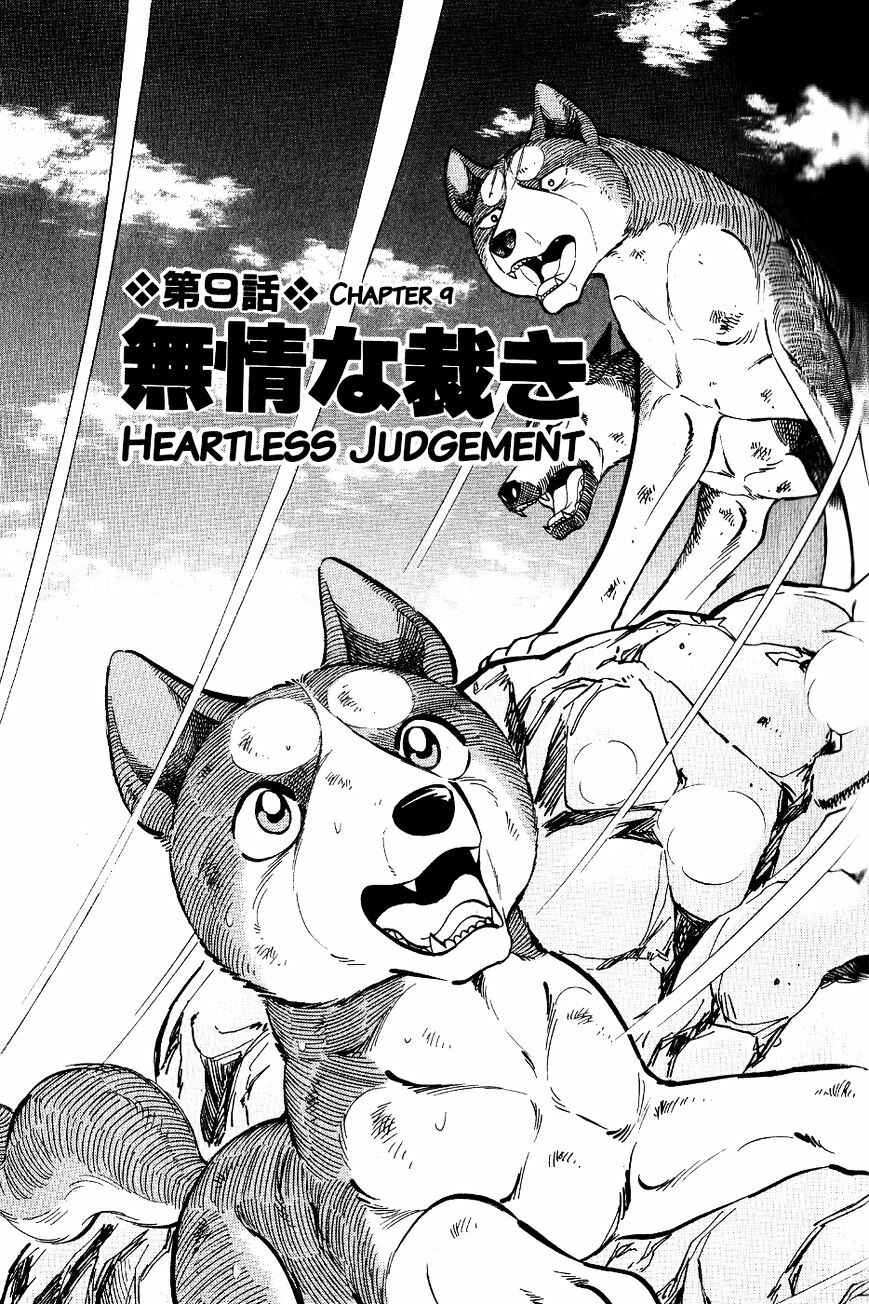 Ginga Densetsu Weed Chapter 19 - Page 2