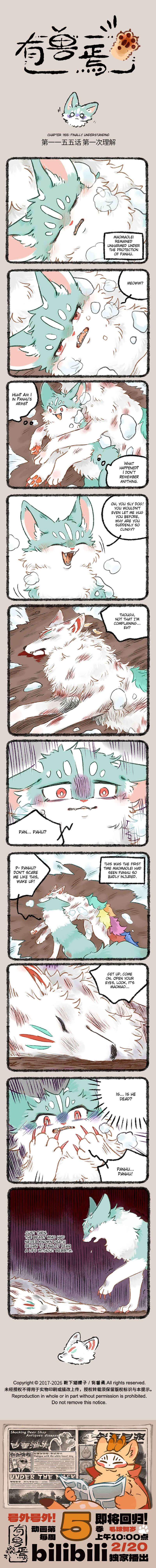 Yǒu Shòu Yān Chapter 1155 - Page 1