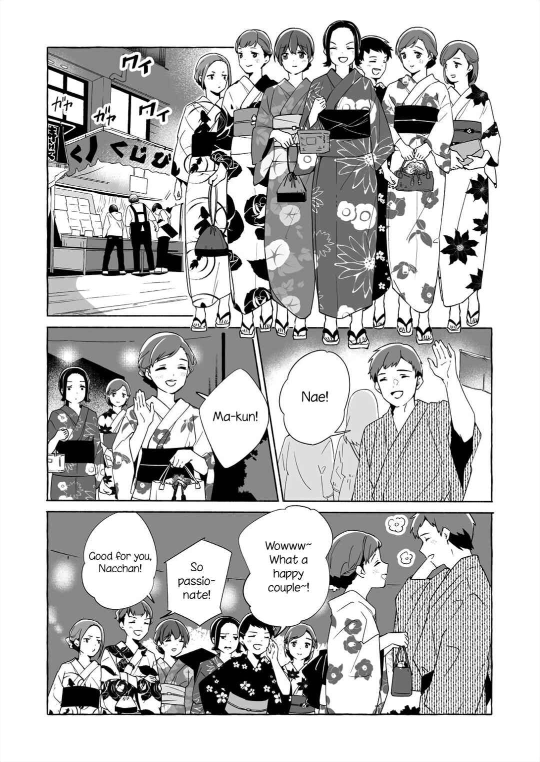 Ano Koro no Aoi Hoshi Chapter 14.5 - Page 2