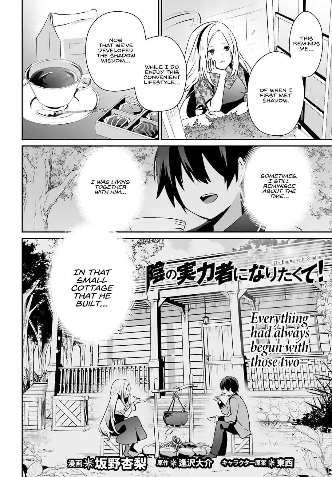 Kage no Jitsuryokusha ni Naritakute! Chapter 74 - Page 4