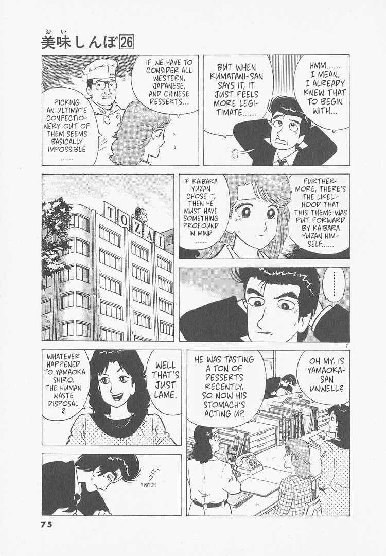 Oishinbo Chapter 239 - Page 7